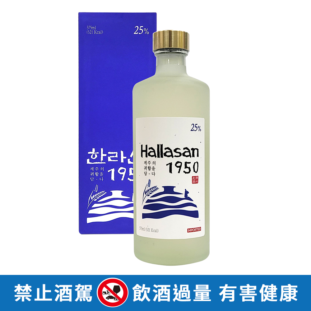 【BK SHOP】濟州島漢拏山1950 (25%)