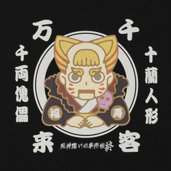 237422 Pbandai 預訂 2025/10月 死神遣いの事件帖終　Tシャツ