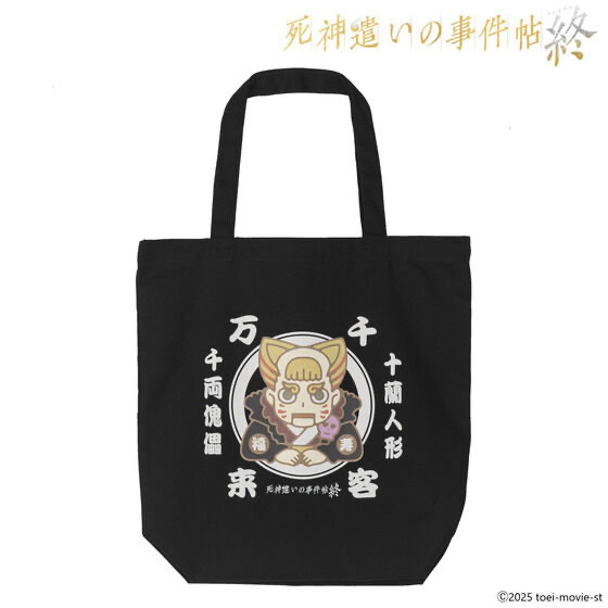 237421 Pbandai 預訂 2025/10月 死神遣いの事件帖終　トートバッグ