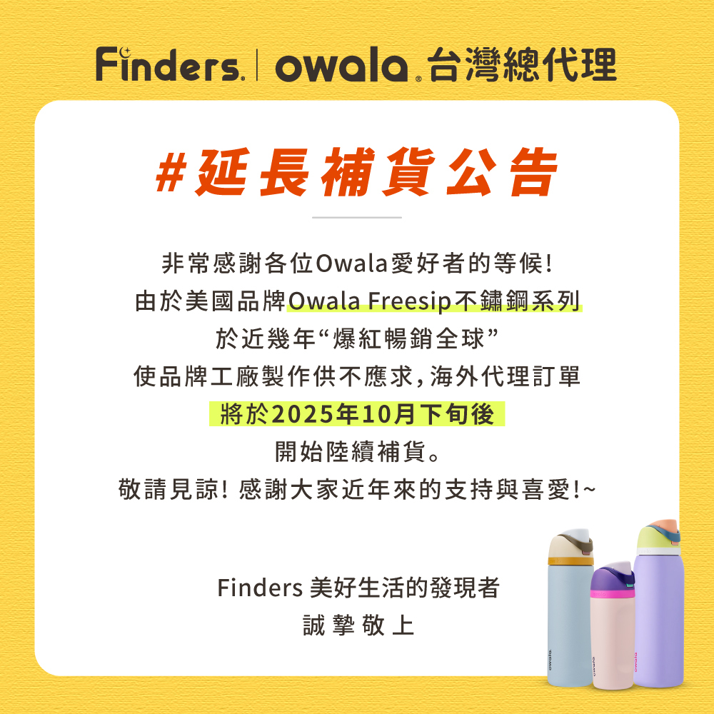 Owala® 哈利波特|不鏽鋼隨行杯 480ml