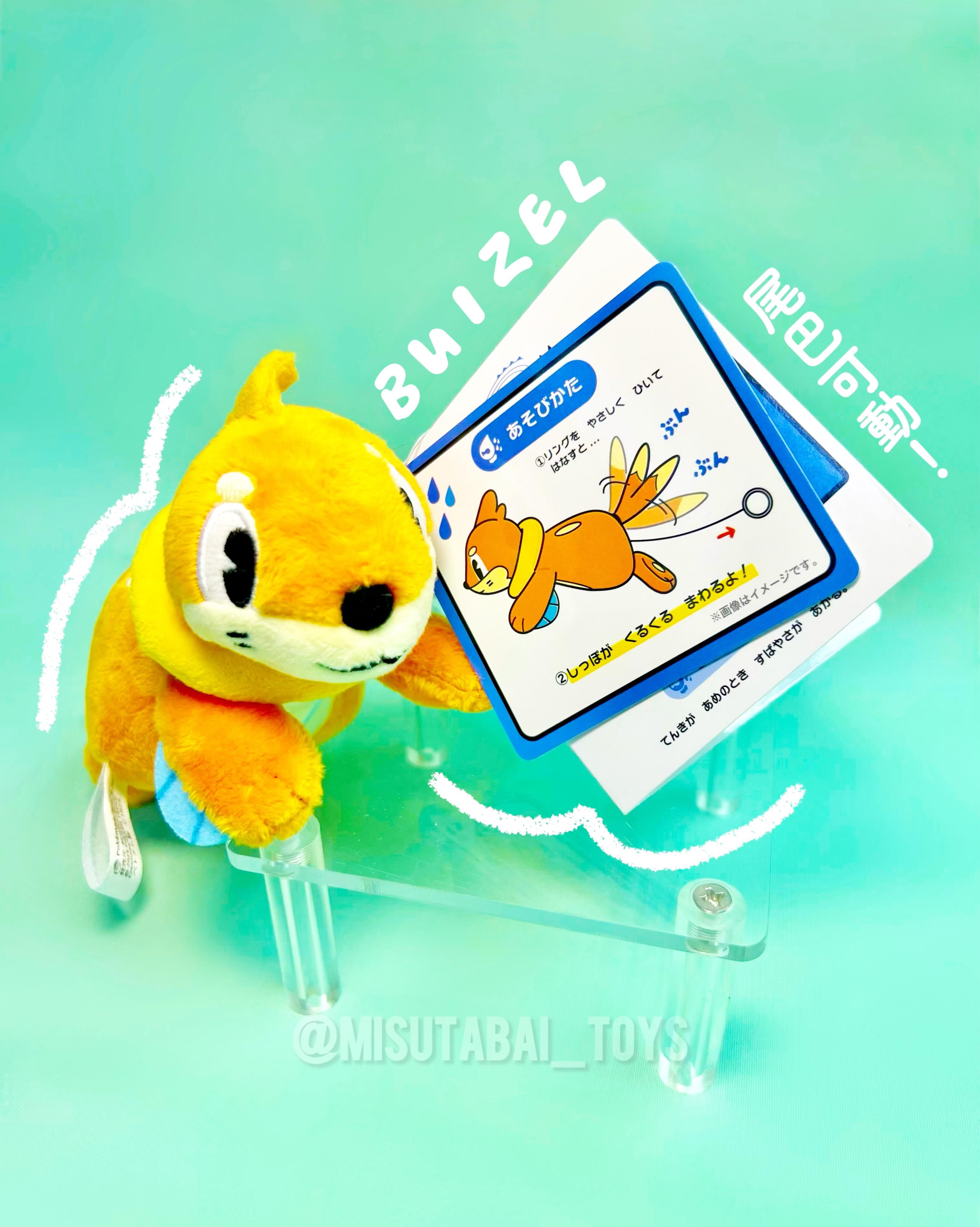 Pokemon Center Original Plush Keychain: Buizel