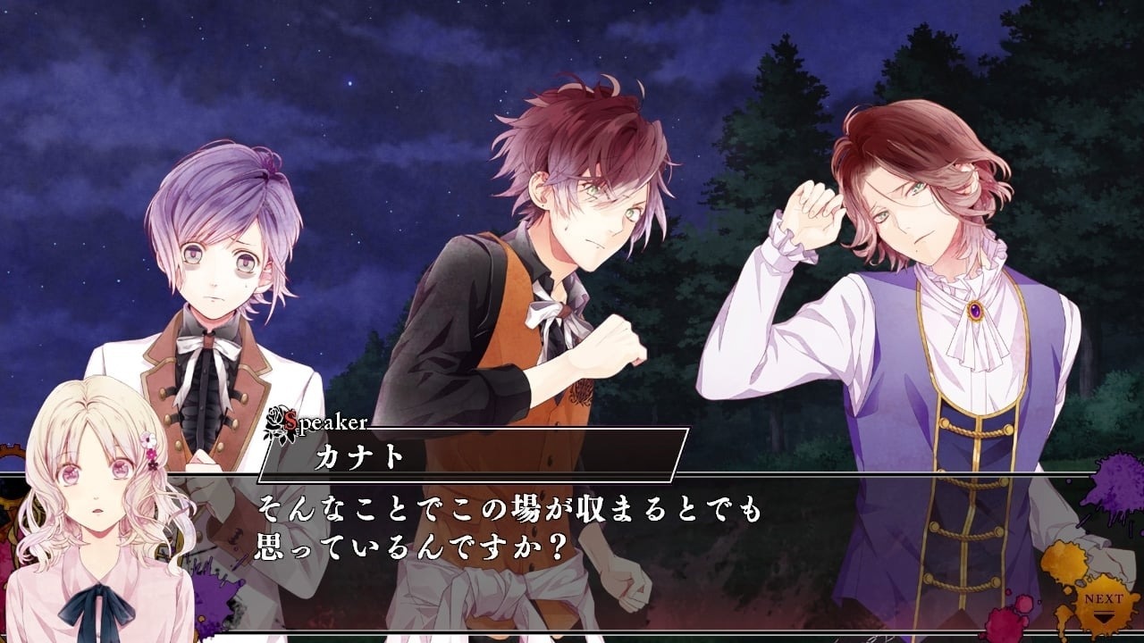 Switch DIABOLIK LOVERS: CHAOS LINEAGE