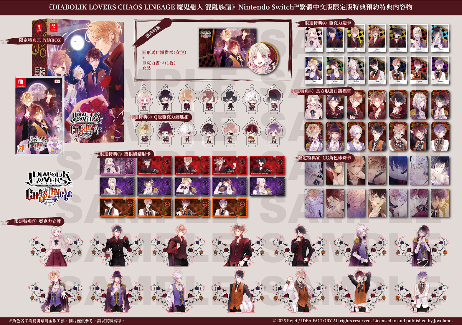 Switch DIABOLIK LOVERS: CHAOS LINEAGE