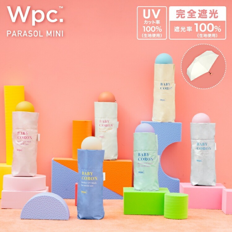 順豐免運｜Wpc. - Baby Coron Cologne迷你防UV遮陽摺雨傘/縮骨遮 (米白色)｜801-19593-102 OF