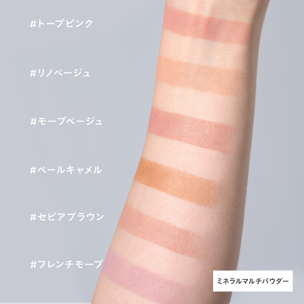 ETVOS Mineral Multi Powder 多效絲絨礦物粉彩