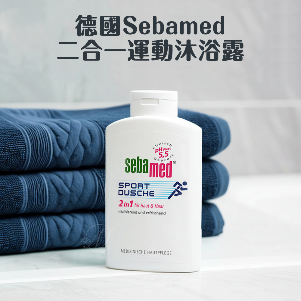 德國 Sebamed 二合一 運動 沐浴露 400ml