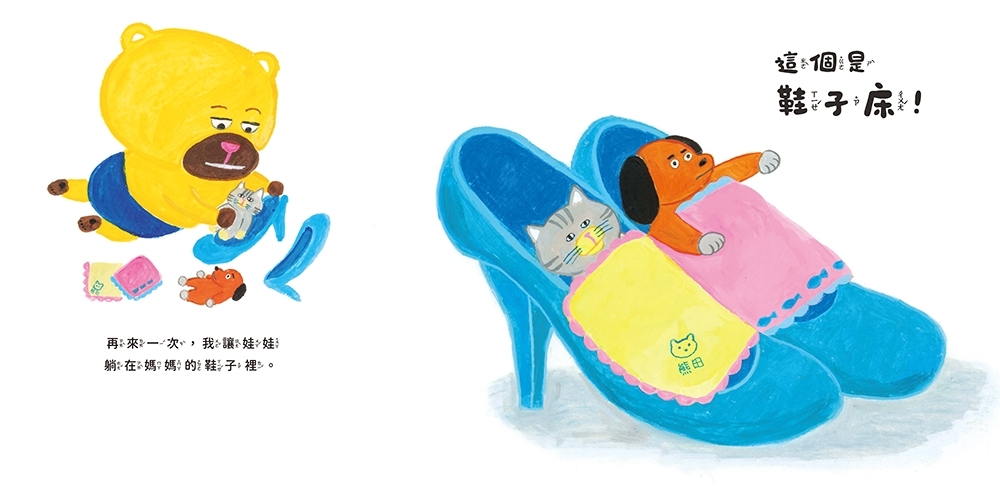 熊田的驚喜大作戰