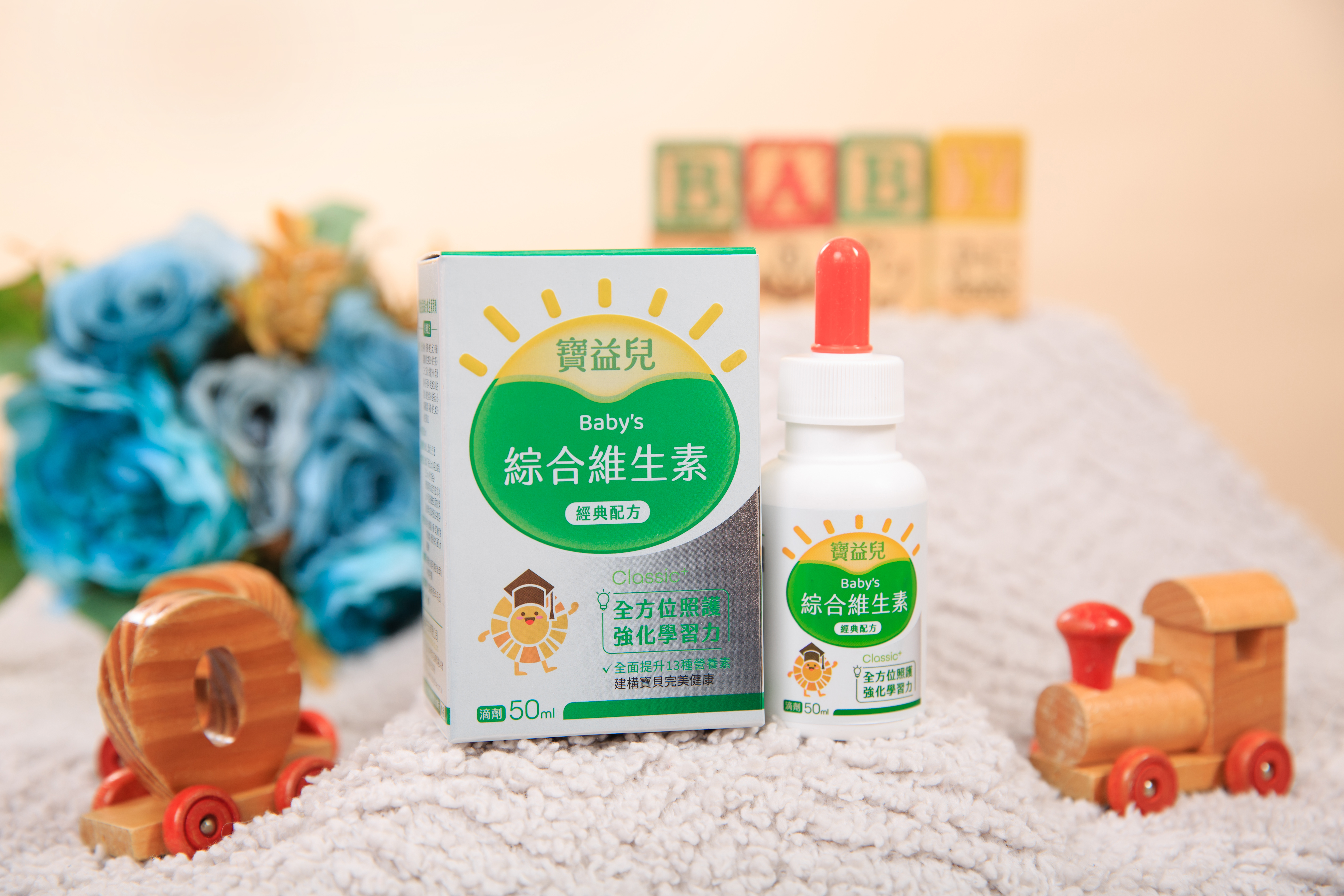 寶益兒產品照片