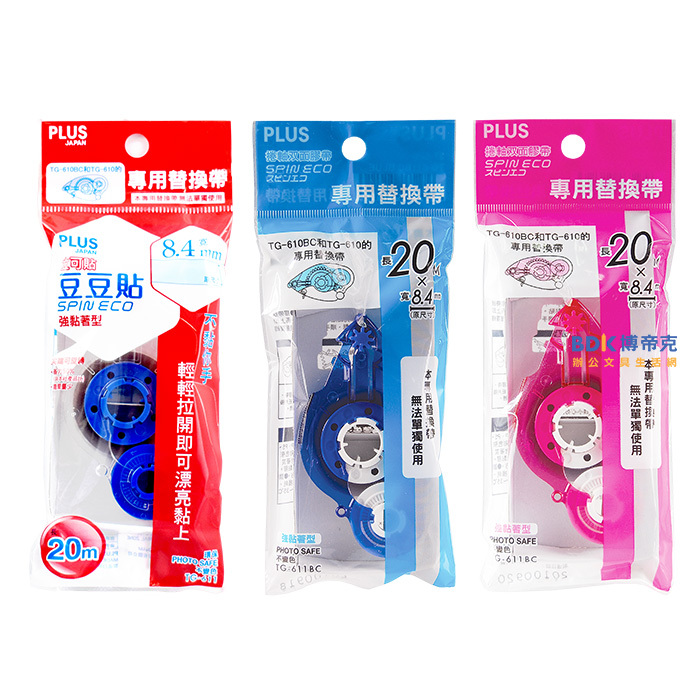 PLUS 台灣普樂士 豆豆貼SPIN ECO替帶 TG-611(BC) 系列