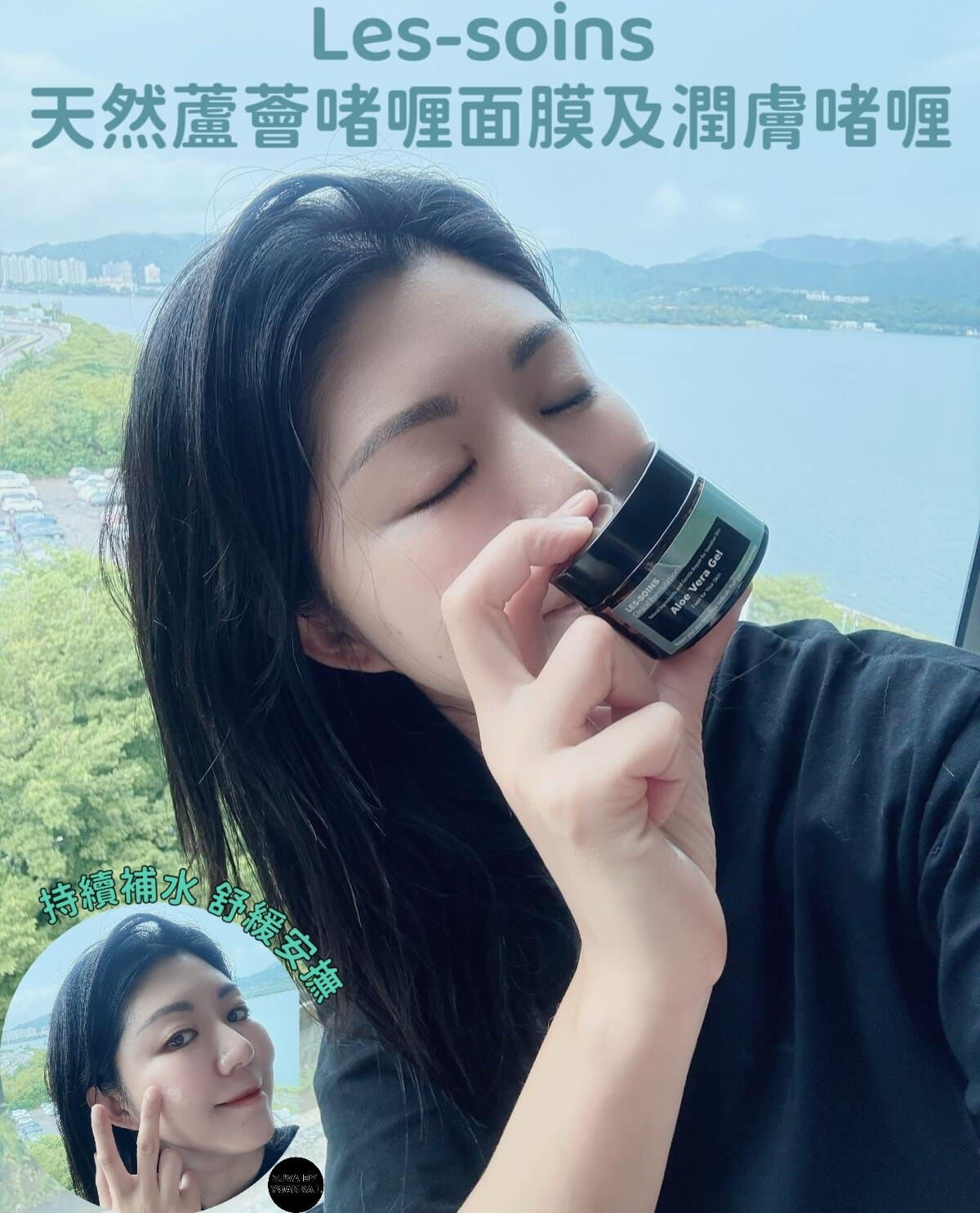 ⚡快閃48小時⚡Les-soins 天然蘆薈啫喱面膜    Z55✨溫馨提示✨💢產品是供應商一次性推出少量優惠，所以不能提供存貨服務，敬請留意💢