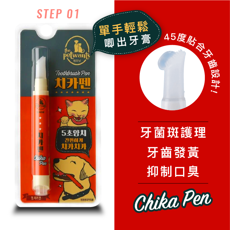 韓國The Pet Wants 蹟奇潔齒筆 (犬用) (TPW-0013)