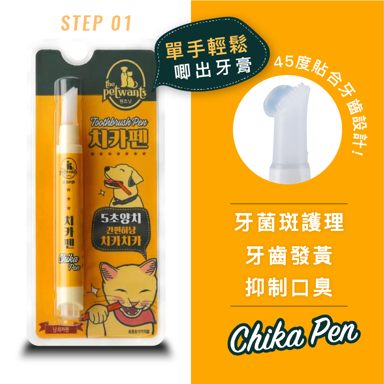 韓國The Pet Wants 蹟奇潔齒筆 (貓用) (TPW-0037)