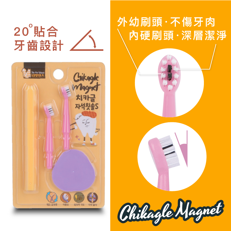 韓國The Pet Wants 磁貼 寵物牙擦套裝 (S)(TPW-0211)
