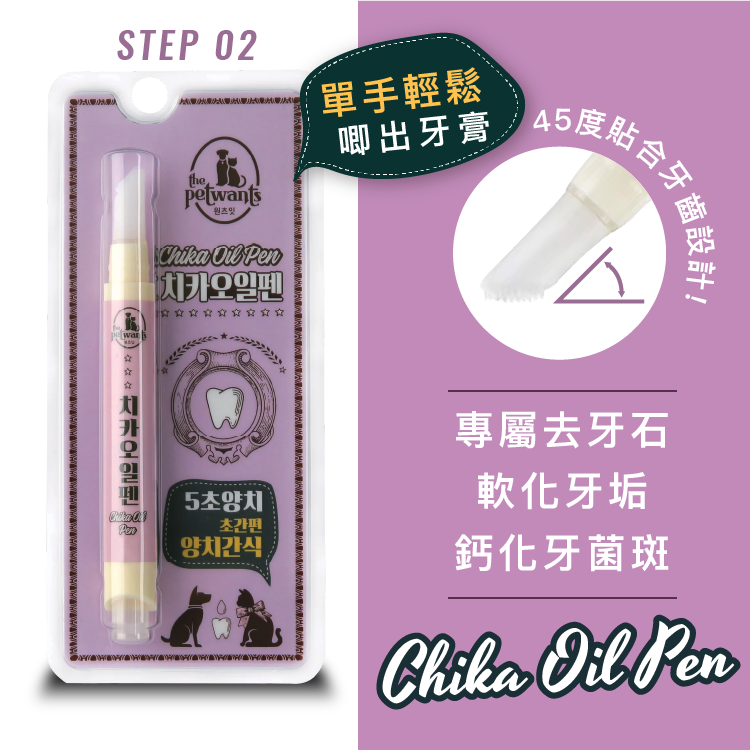 韓國The Pet Wants 蹟奇天然去牙垢潔齒筆(犬貓用)(TPW-0082)