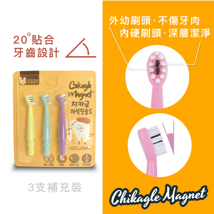 韓國The Pet Wants 寵物牙擦 3支補充裝 (S)彩色 (TPW-0242)