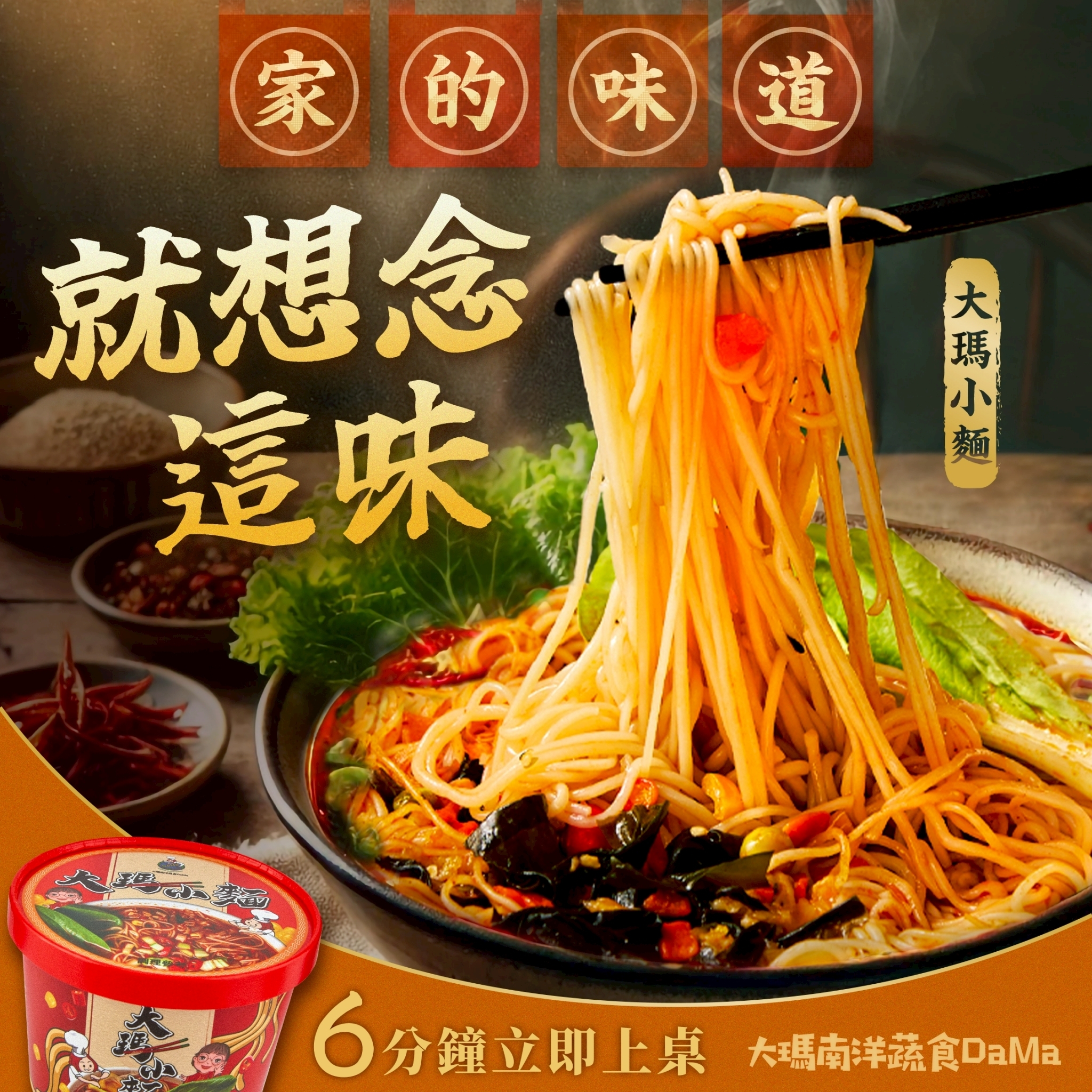 (全素)大瑪小麵-單碗