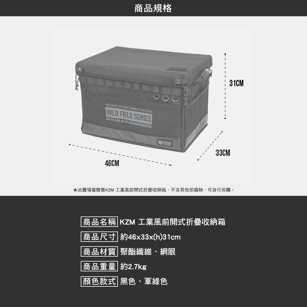 KZM 工業風前開式折疊收納箱