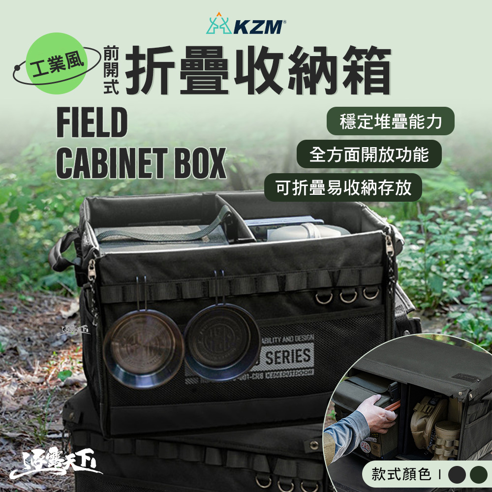 KZM 工業風前開式折疊收納箱