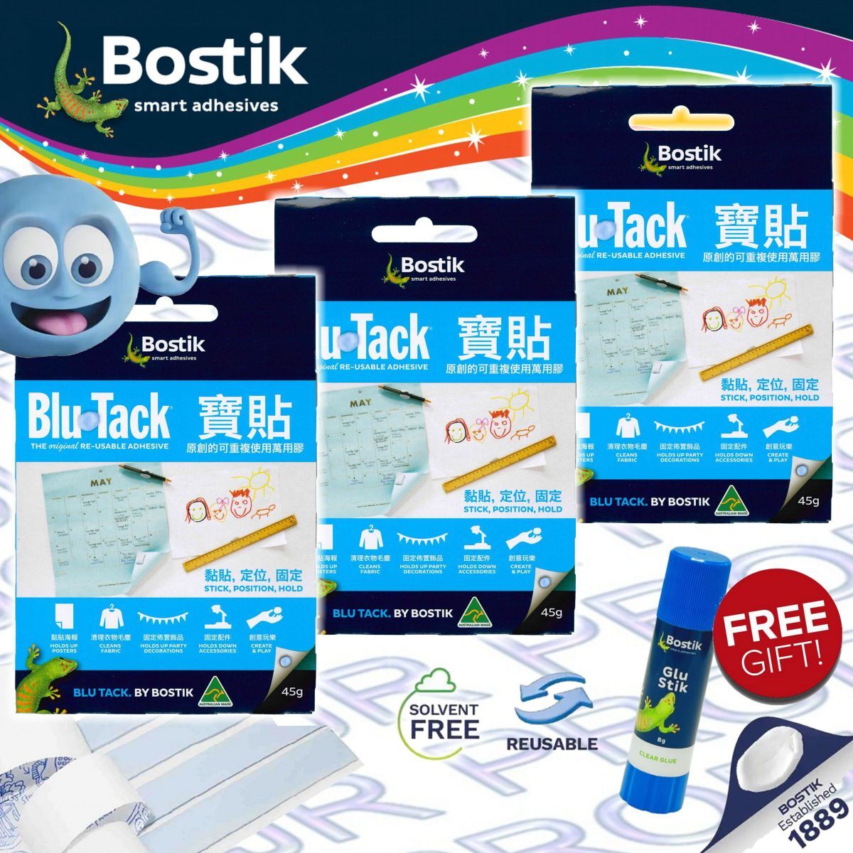 Bostik - Blu Tack® 藍寶貼 (45g) x 3包《優惠套裝》加送 槳糊筆 (8克)《香港行貨》《輕巧裝》