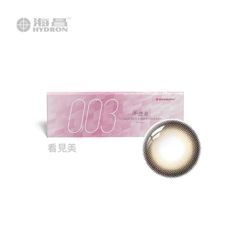 海昌 Hydron 零零三 薄 透氧彩色日拋隱形眼鏡
