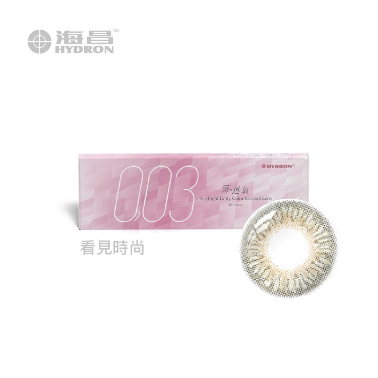 海昌 Hydron 零零三 薄 透氧彩色日拋隱形眼鏡