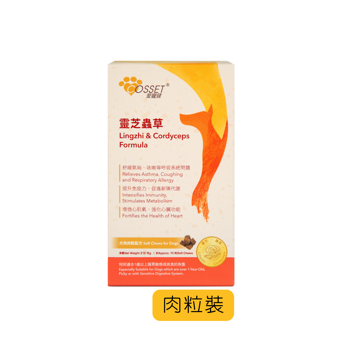 Cosset 靈芝蟲草犬用肉粒配方