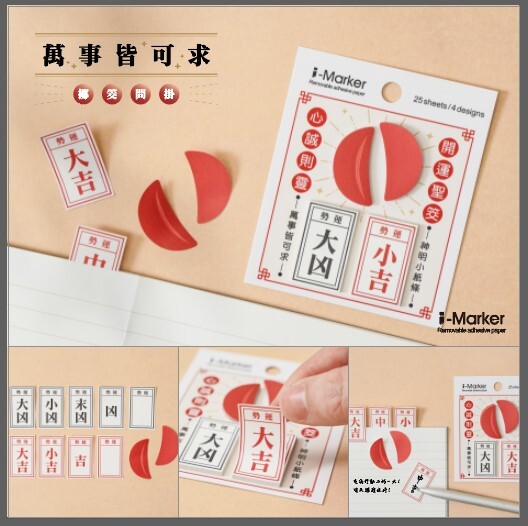 【知音文創】趣味便利貼 擲筊抽運勢