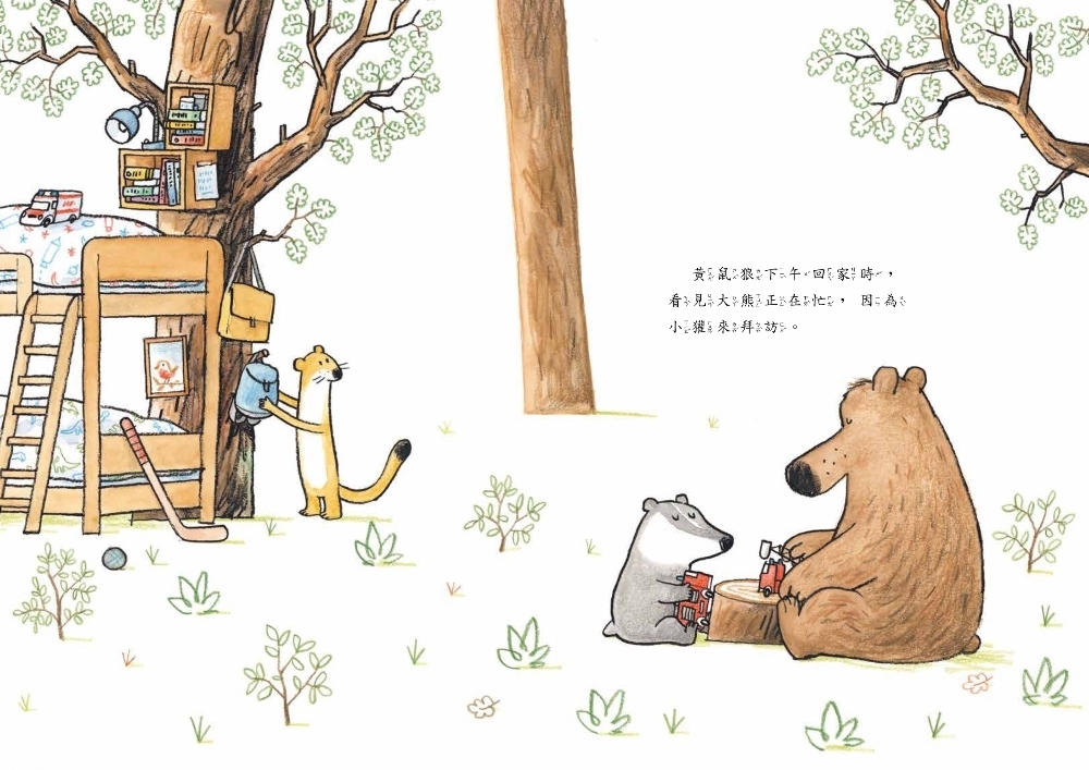 明天換我決定 （SDG4優質教育 互動溝通學習繪本）