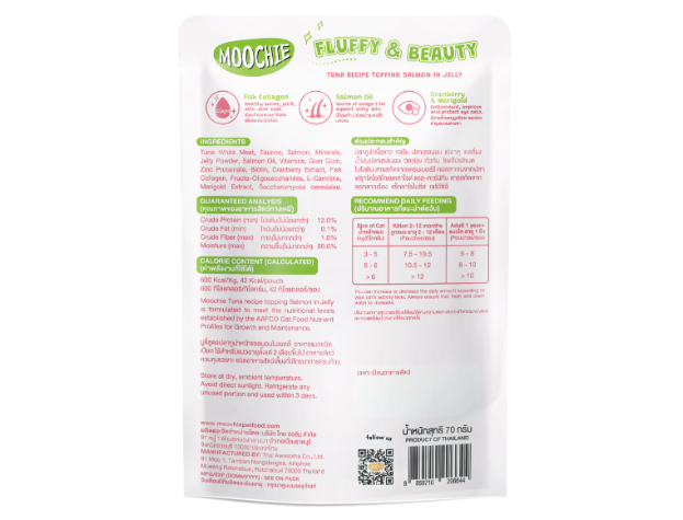 Moochie Tuna Recipe Topping Salmon In Jelly Cat Food for Fluffy & Beauty．70gx12bags