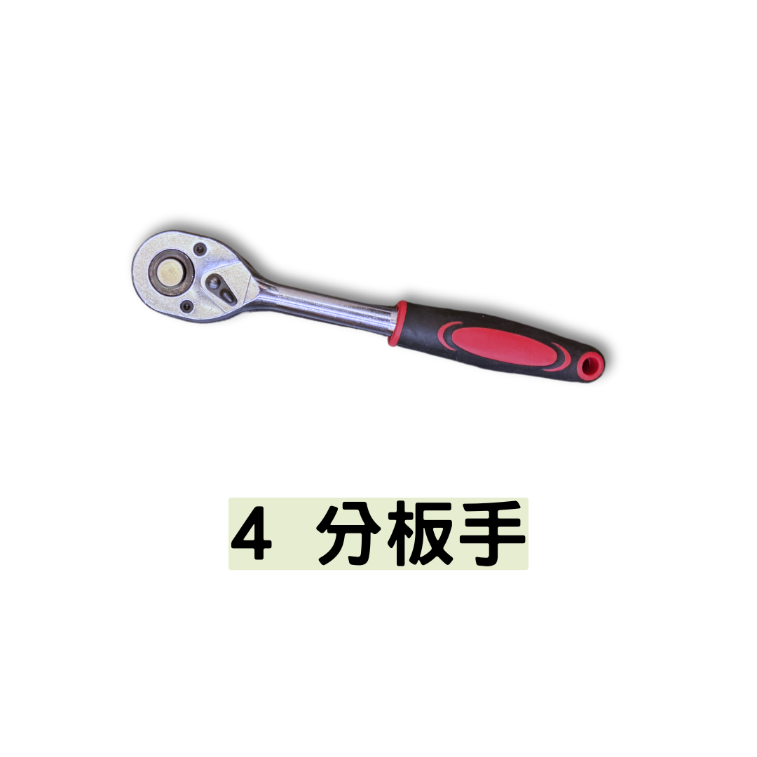 4" 板手- DIY 換油工具
