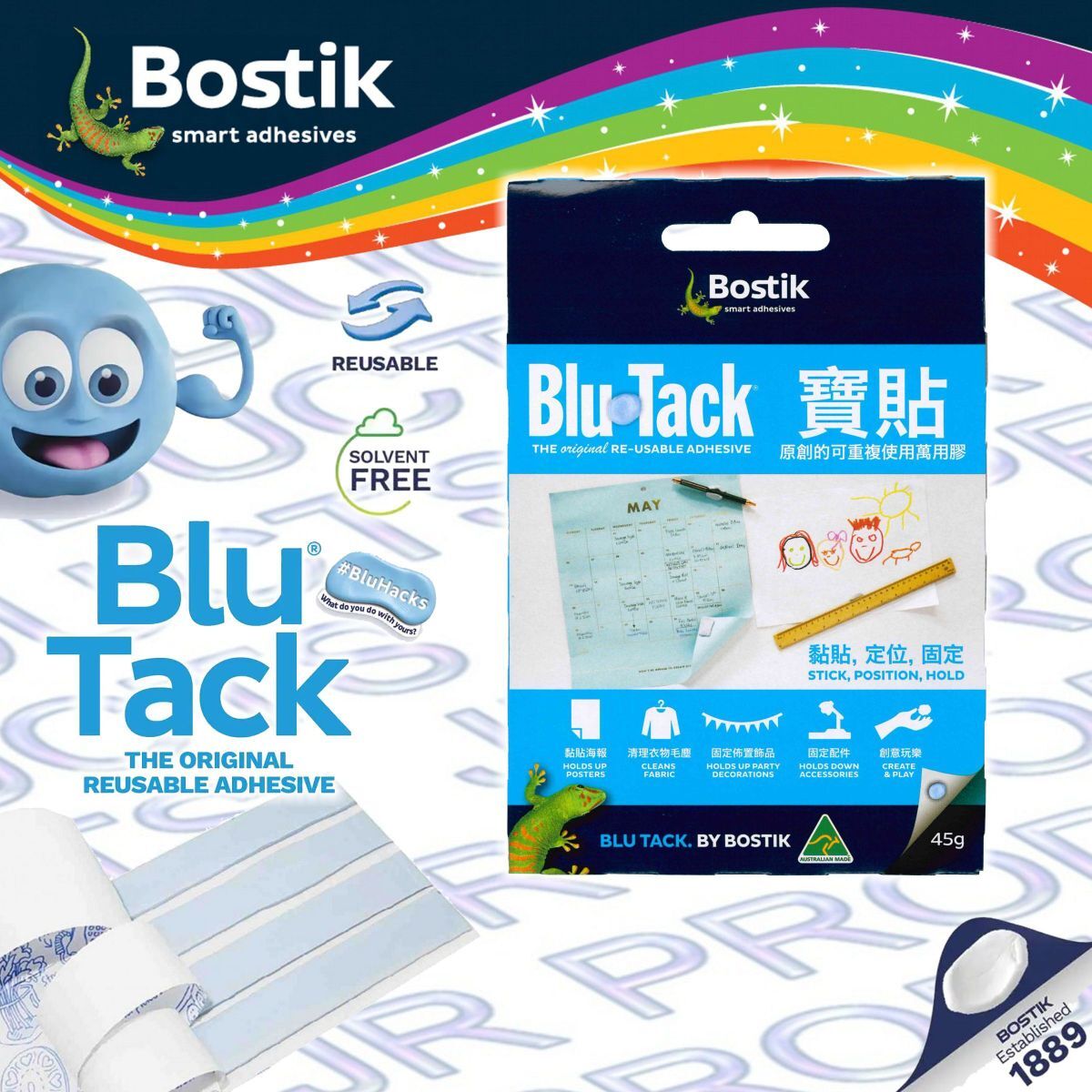 Bostik - Blu Tack® 藍寶貼 (45g)《香港行貨》《輕巧裝》- 1 包