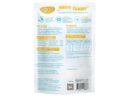 Moochie Tuna Recipe Topping Chicken In Jelly Cat Food for Happy Tummy．70gx12bags
