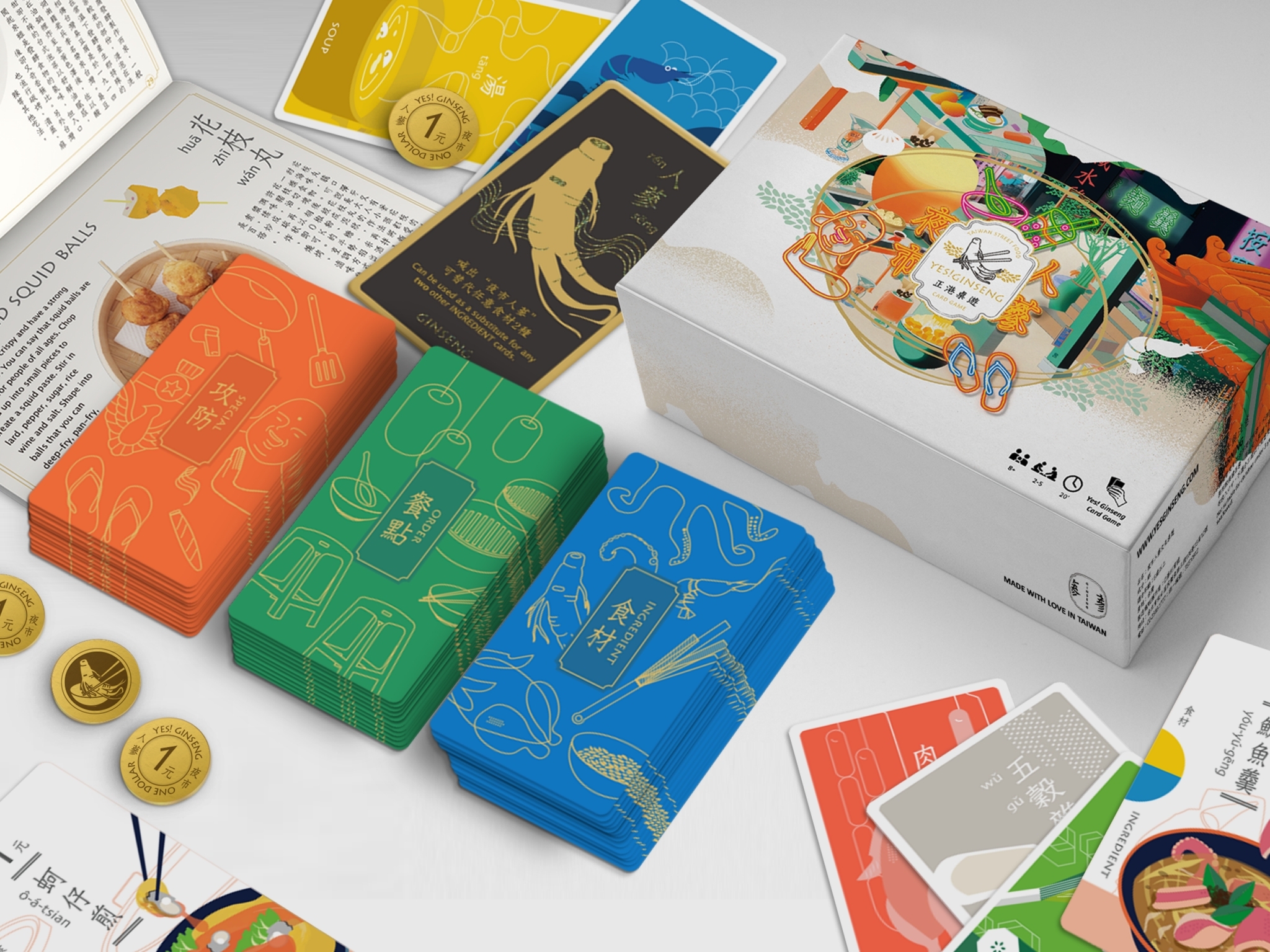 夜市人蔘 2025新版 Yes Ginseng 台灣夜市文化主題桌遊 國際版(中/英/日文版)