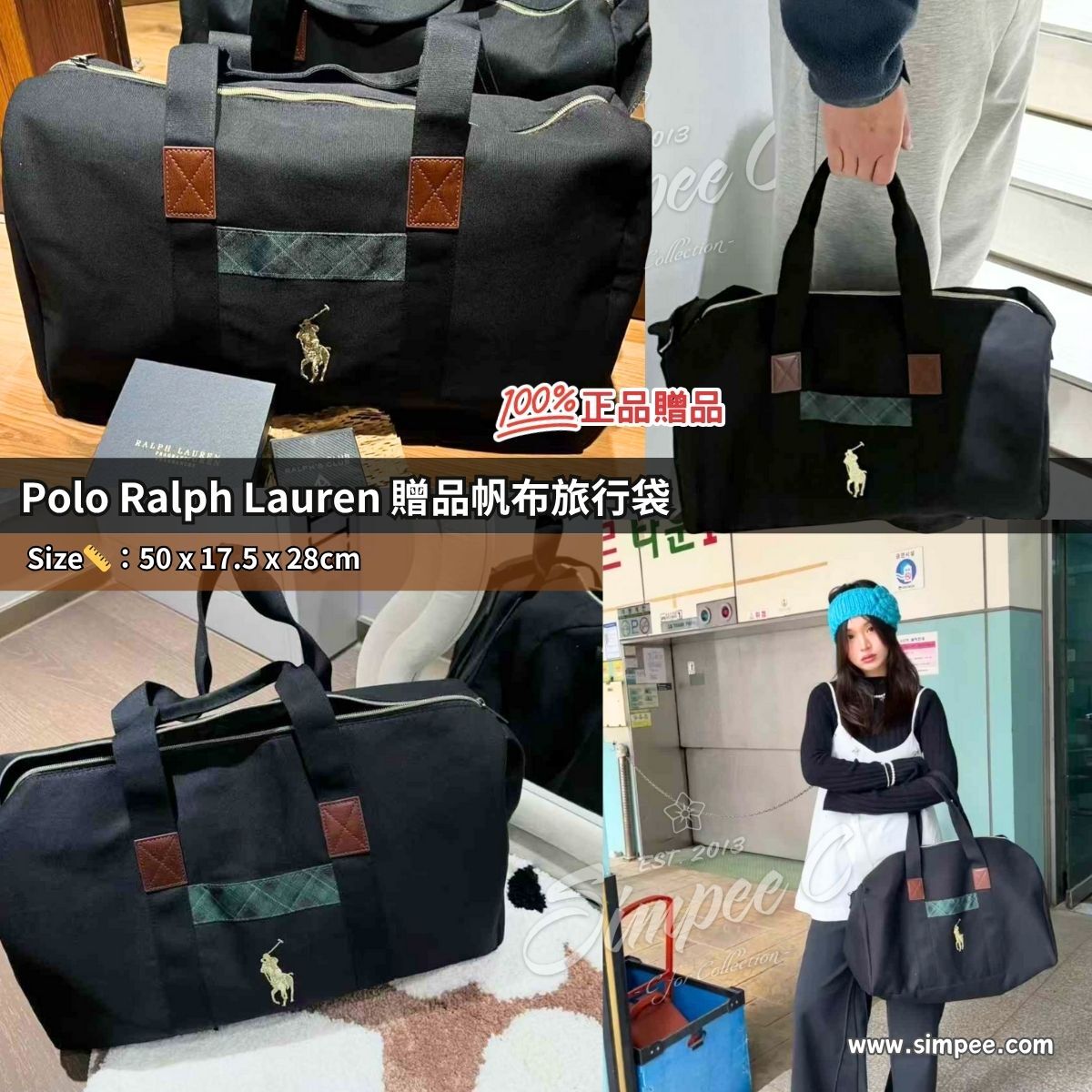 Polo Ralph Lauren 贈品帆布旅行袋