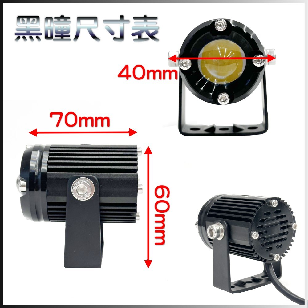 12v無線開關線組+黑曈30w機車霧燈組合 晶典光電