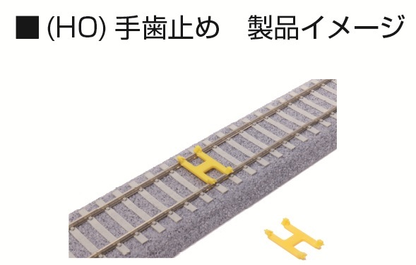 Kato 5-351 HO規 輪檔.黄色.4個