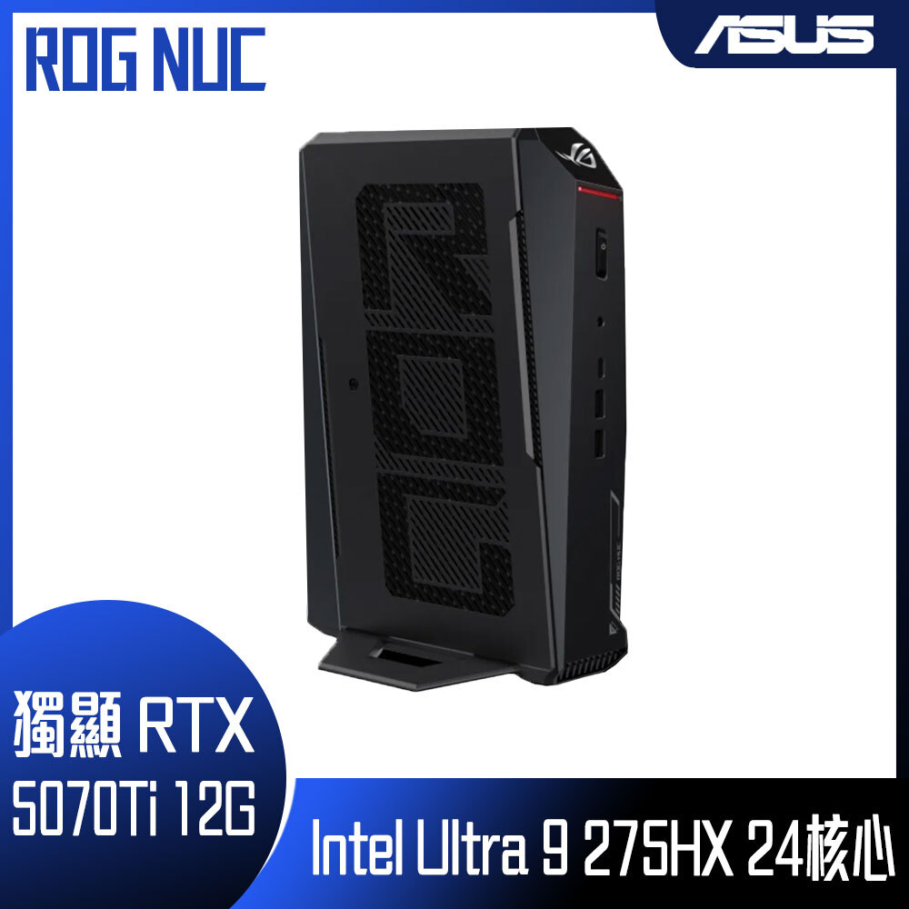 ASUS 華碩 ROG NUC系列 - Ultra 9 處理器 - 32G記憶體 / 1TB SSD