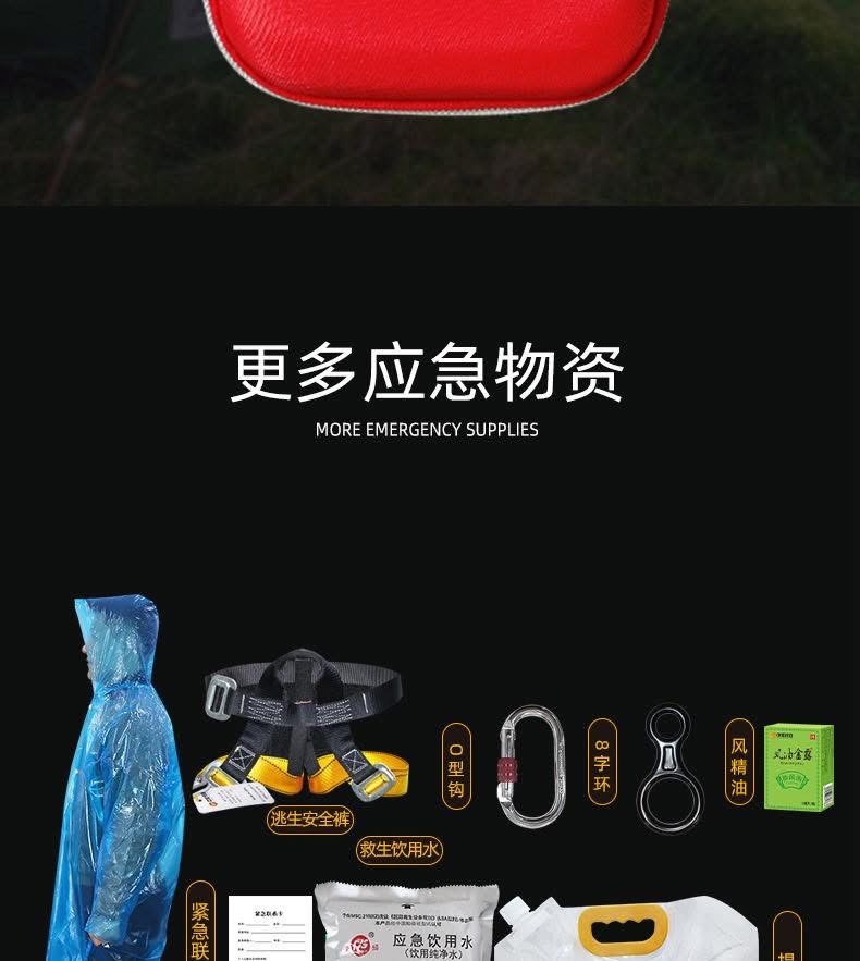 家庭地震應急救援包家用核戰生存緊急避難人防戰備物資全套儲備包-0057