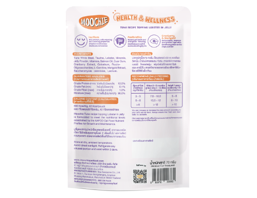 Moochie Tuna Recipe Topping Lobster In Jelly Cat Food for Health & Wellness．70gx12bags