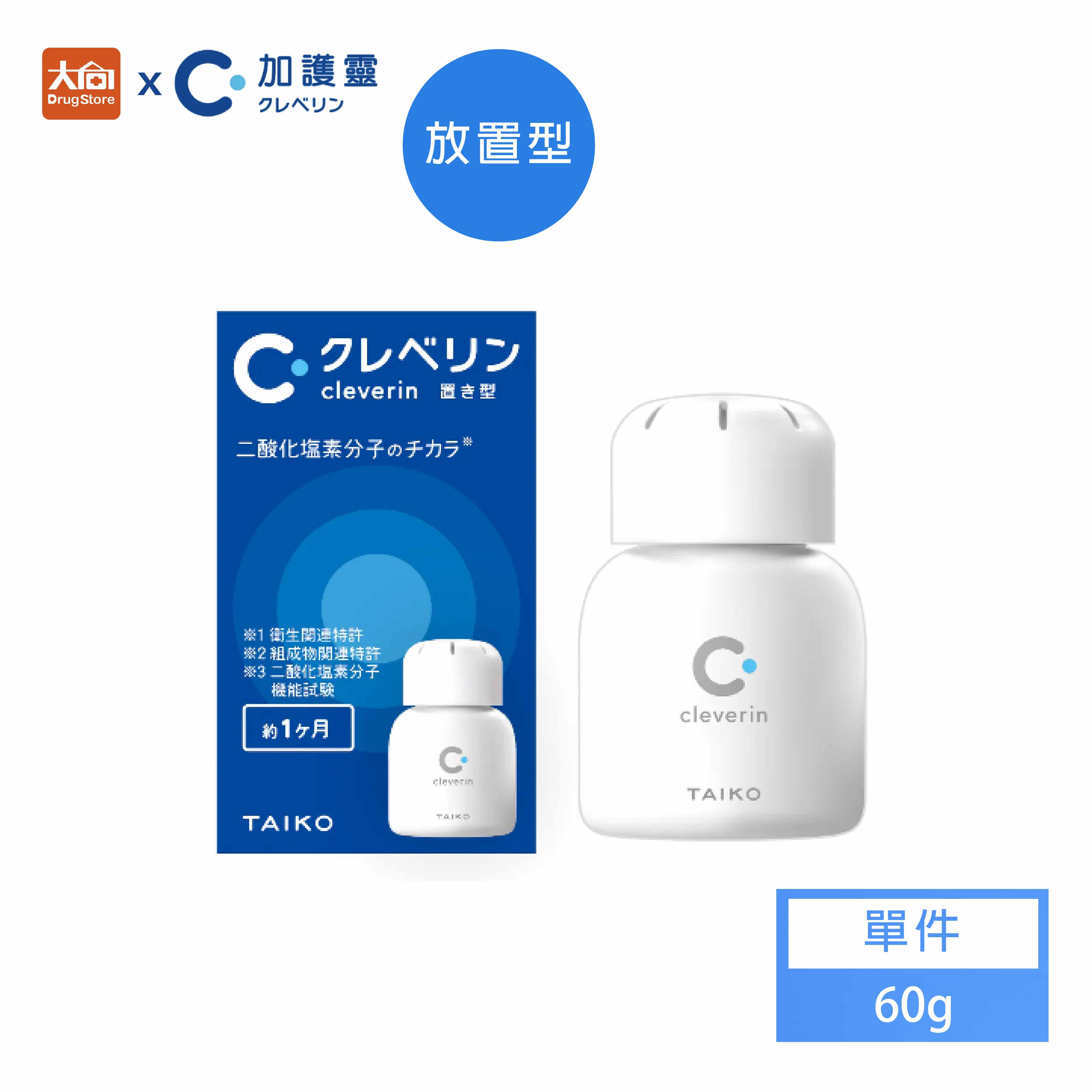 日本 加護靈 經典瓶 60g/瓶