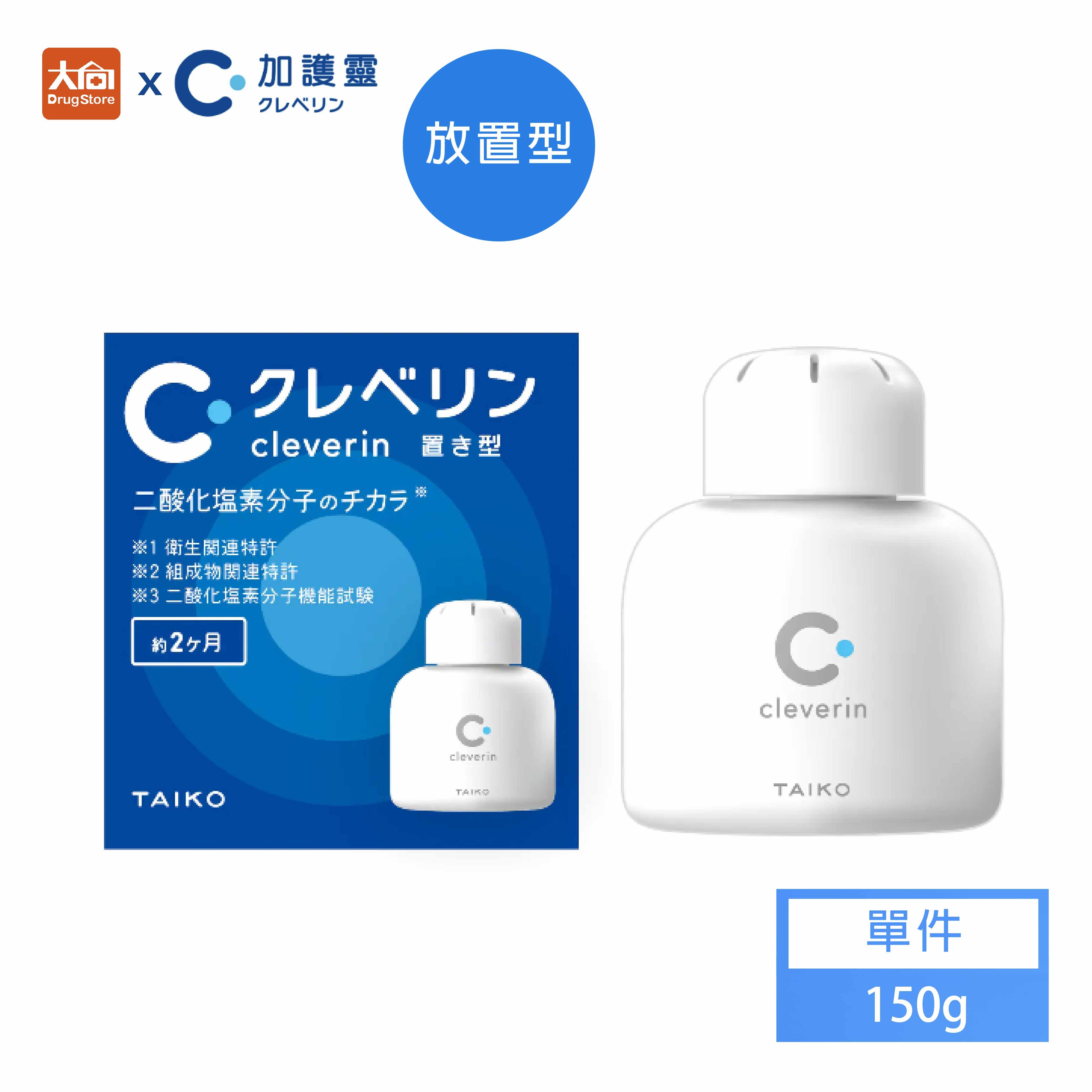 日本 加護靈 胖胖瓶150g/瓶