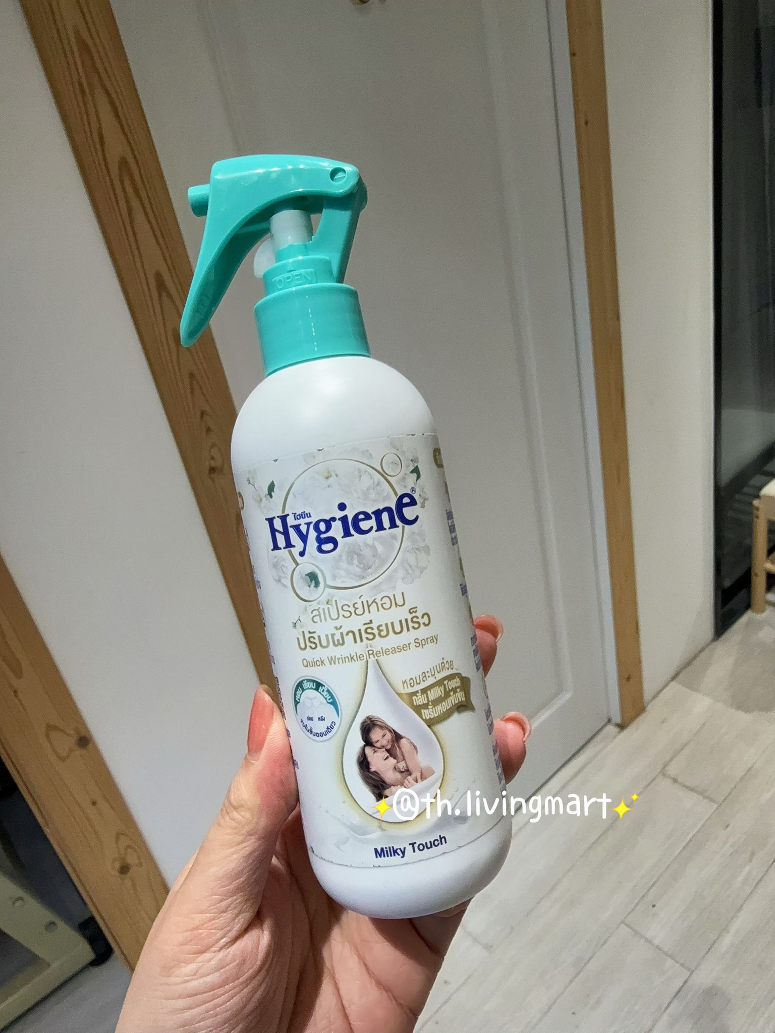 Hygiene 快速除皺香味噴霧 （柔順劑奶香味）