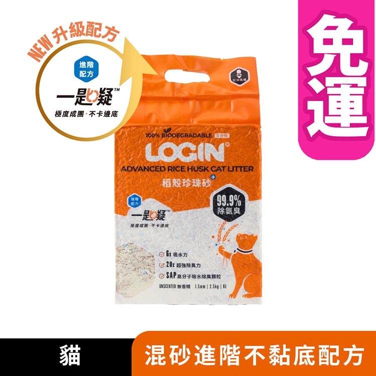 (6包免運)洛格 LOGIN 洛格稻殼珍珠砂 2.5KG