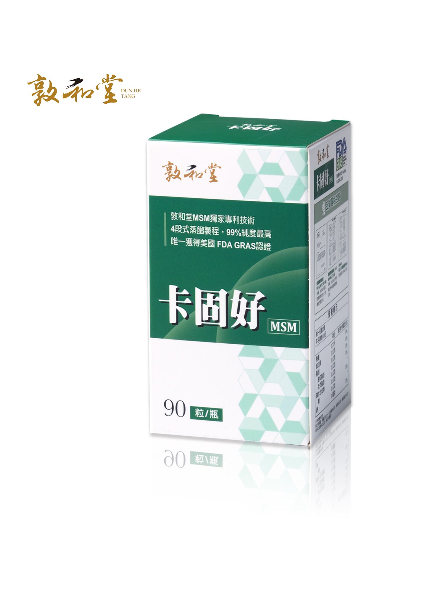 敦和堂 MSM卡固好膠囊 90粒｜關鍵時刻．靈活有力