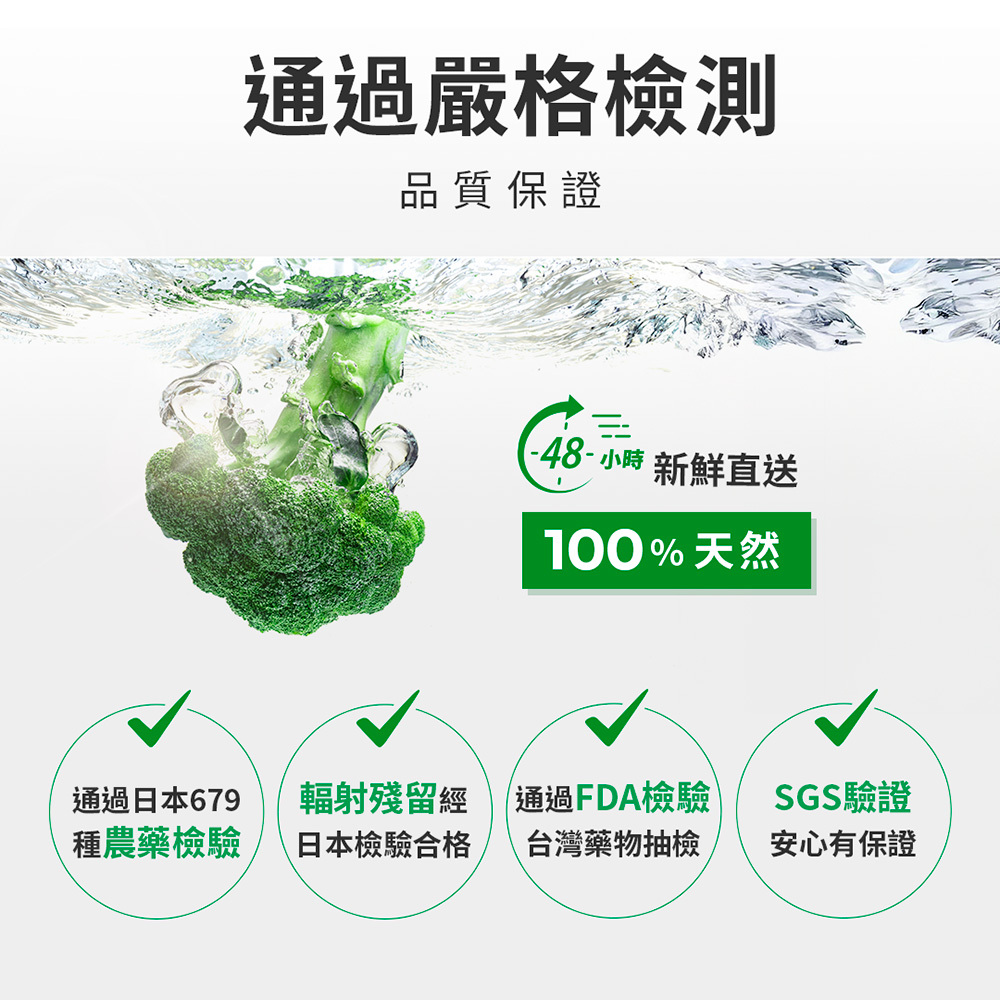 【多件優惠5折起】BROLICO保綠康 綠花椰菜多醣體