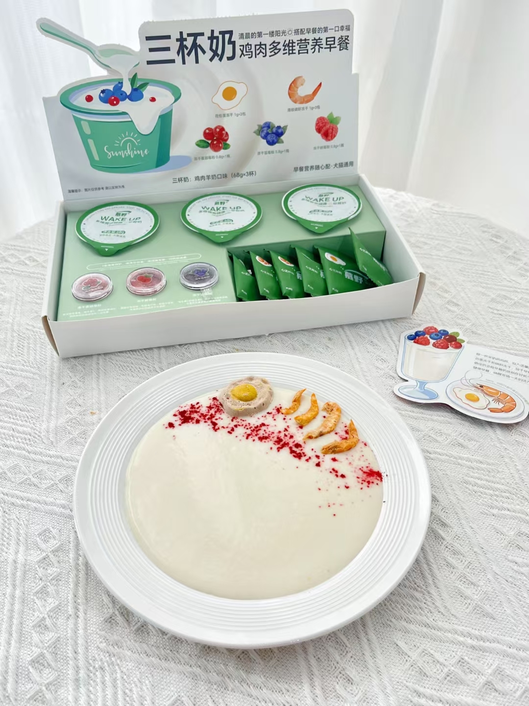 慕野三杯奶鸡肉多维营养早餐 鸡肉羊奶口味 (68g x3杯) 犬猫通用