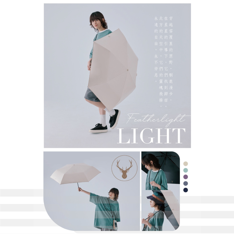 200簡約麋鹿200g碳纖黑膠大傘面輕量傘3302
