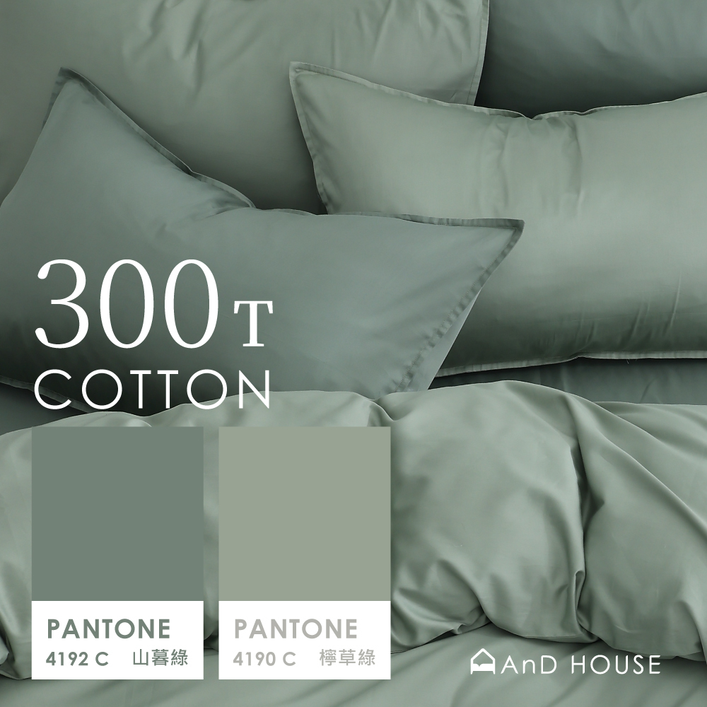 300織精梳純棉｜100%純棉｜雙色配｜檸草綠ｘ山暮綠