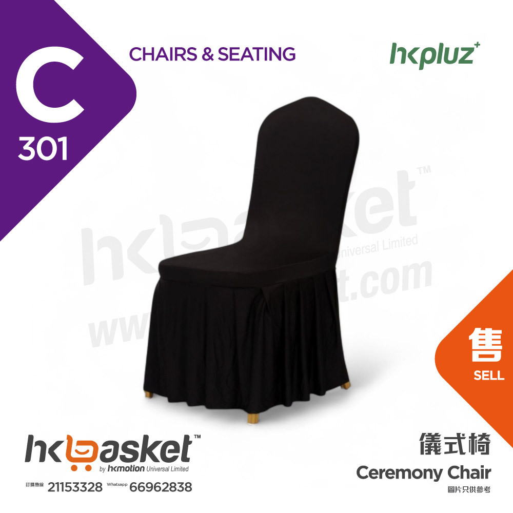 [訂購] HKshows 嘉賓椅儀式椅 (連黑色椅套)