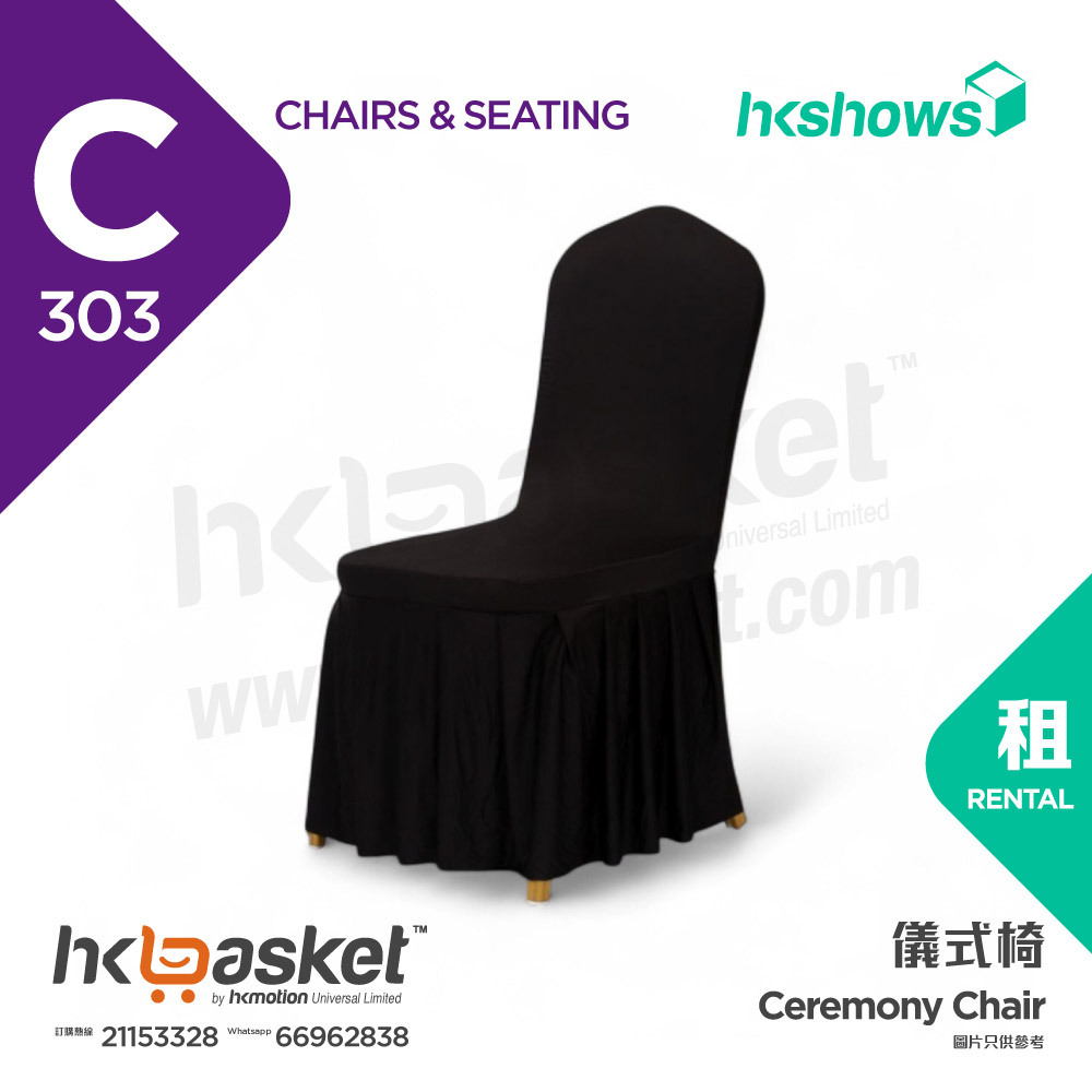 [Rental] HKshows Ceremony Chair (With Black Chair Cover)